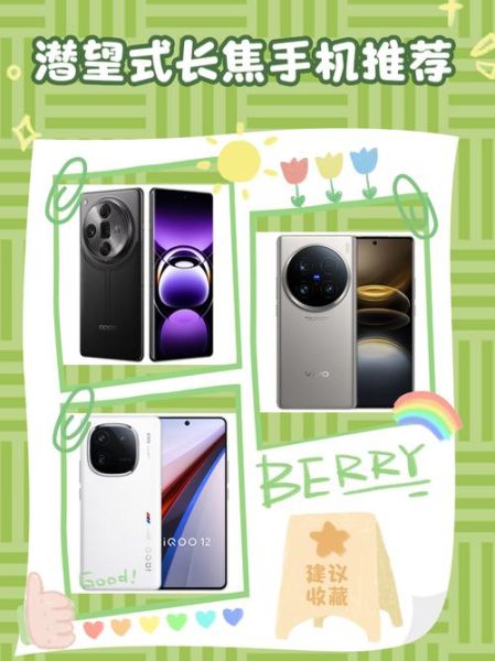 潜望式镜头手机有哪些_潜望式镜头手机拍照好吗-第2张图片-星辰妙记 潜望式镜头手机有哪些_潜望式镜头手机拍照好吗-第2张图片-星辰妙记
