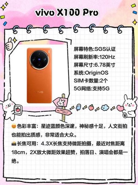 潜望式镜头手机有哪些_潜望式镜头手机拍照好吗-第1张图片-星辰妙记 潜望式镜头手机有哪些_潜望式镜头手机拍照好吗-第1张图片-星辰妙记