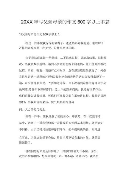 家作文600字怎么写_家的意义是什么-第1张图片-星辰妙记 家作文600字怎么写_家的意义是什么-第1张图片-星辰妙记