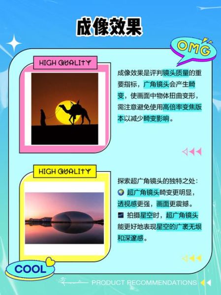 广角镜头和超广角镜头区别_怎么选-第2张图片-星辰妙记