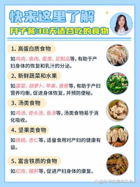 孕妇刚生完吃什么好_产后多久可以下床-第1张图片-星辰妙记