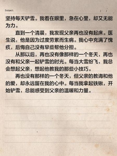 再也没有作文600字怎么写_再也没有作文600字写作技巧-第3张图片-星辰妙记