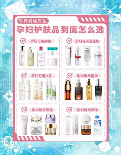 孕妇可以用的化妆品牌有哪些_孕期安全彩妆推荐-第2张图片-星辰妙记