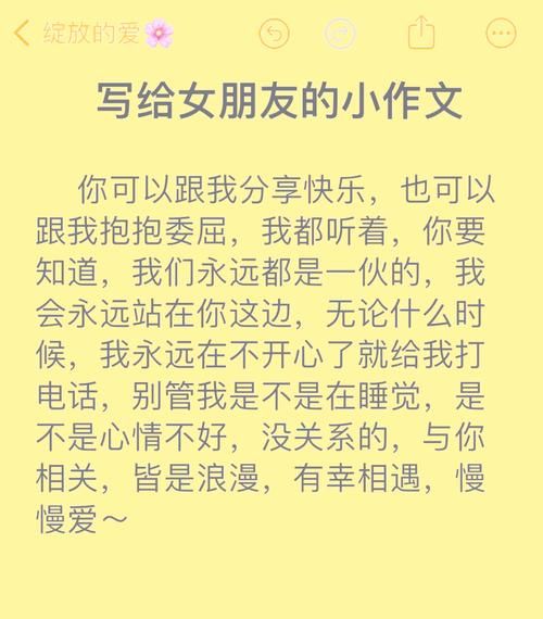 如何写爱情小作文_打动TA的秘诀-第2张图片-星辰妙记