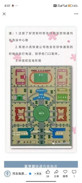 河北地质大学华信学院学费多少钱_河北地质大学华信学院学费一年多少-第3张图片-星辰妙记 河北地质大学华信学院学费多少钱_河北地质大学华信学院学费一年多少-第3张图片-星辰妙记