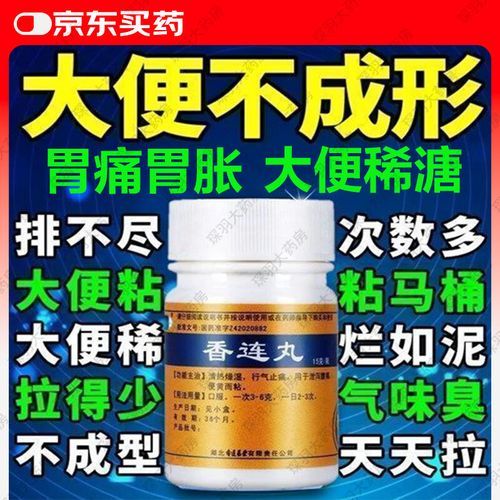 女生拉肚子怎么办_女生拉肚子吃什么药-第2张图片-星辰妙记