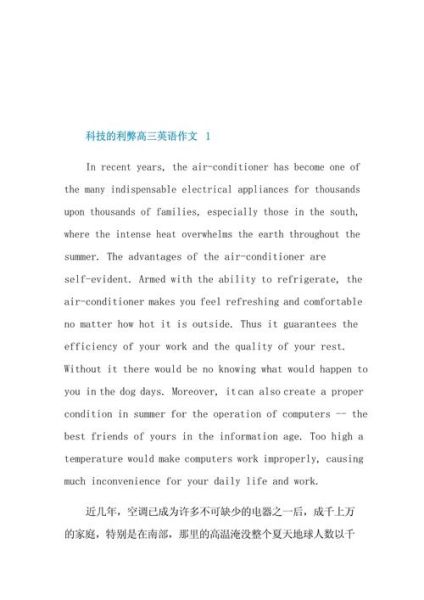 克隆英语作文怎么写_克隆技术利弊有哪些-第1张图片-星辰妙记