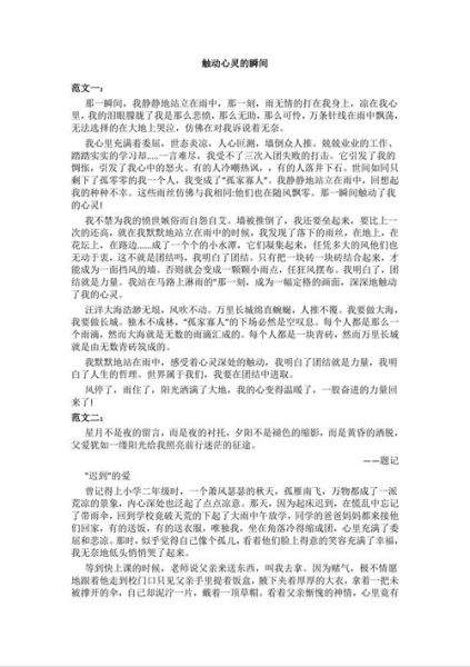 如何写好八年级作文_八年级作文题目精选-第2张图片-星辰妙记