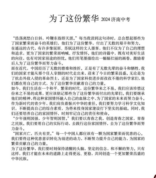 中考作文跑题怎么办_如何避免作文偏题-第2张图片-星辰妙记