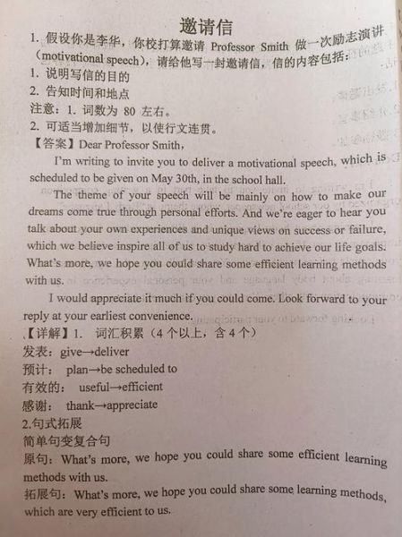how_to_write_invitation_letter_in_english-第1张图片-星辰妙记