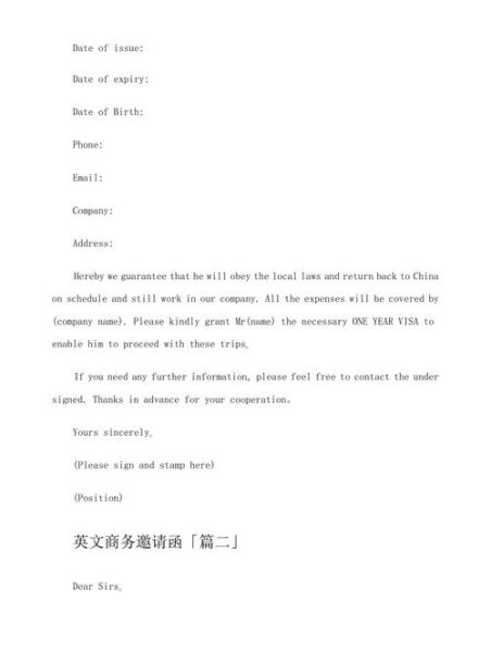how_to_write_invitation_letter_in_english-第2张图片-星辰妙记