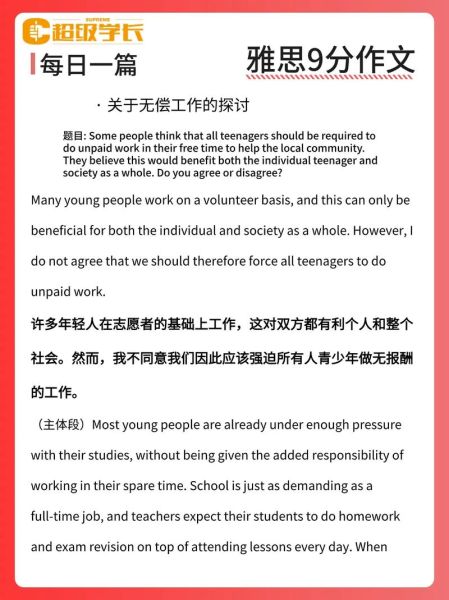 雅思大作文怎么写_如何拿高分-第2张图片-星辰妙记