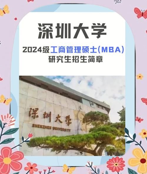 深圳大学王牌专业有哪些_就业前景如何-第3张图片-星辰妙记 深圳大学王牌专业有哪些_就业前景如何-第3张图片-星辰妙记