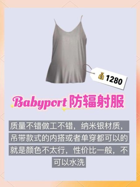 孕妇防辐射服有用吗_怀孕穿防辐射服注意事项-第2张图片-星辰妙记