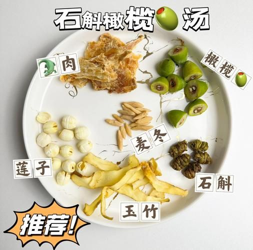孕妇可以喝石橄榄汤吗_石橄榄汤对胎儿有影响吗-第2张图片-星辰妙记