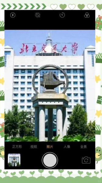 北方交通大学和北京交通大学区别_北京交通大学前身是北方交通大学吗-第3张图片-星辰妙记 北方交通大学和北京交通大学区别_北京交通大学前身是北方交通大学吗-第3张图片-星辰妙记