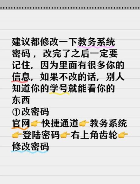苏州科技大学教务系统怎么登录_忘记密码怎么办-第1张图片-星辰妙记
