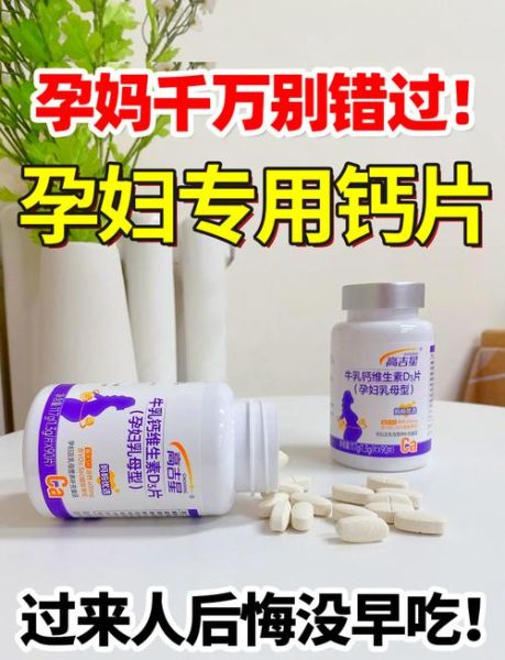 孕妇血糖高吃什么钙片比较好_孕妇高血糖钙片推荐-第2张图片-星辰妙记