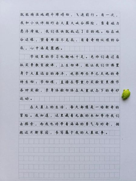 六年级下册第五单元作文怎么写_如何写出高分范文-第1张图片-星辰妙记 六年级下册第五单元作文怎么写_如何写出高分范文-第1张图片-星辰妙记
