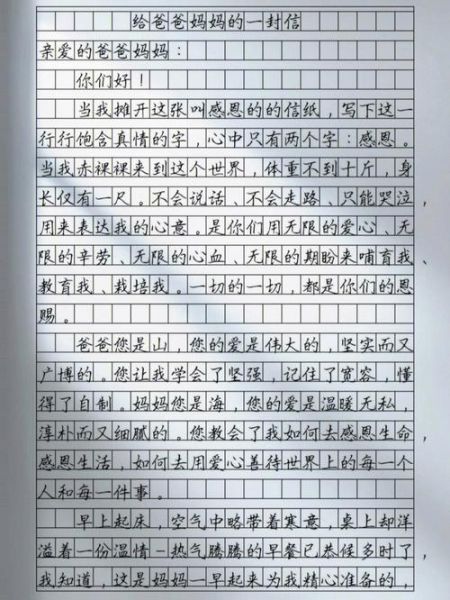 如何写一封信_写信格式与技巧-第2张图片-星辰妙记