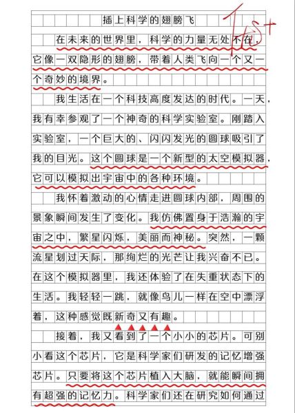 六年级下册第五单元作文怎么写_如何写出高分范文-第3张图片-星辰妙记 六年级下册第五单元作文怎么写_如何写出高分范文-第3张图片-星辰妙记