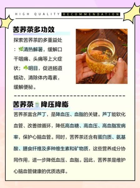 孕妇能喝荞麦茶吗_孕妇喝荞麦茶注意事项-第1张图片-星辰妙记