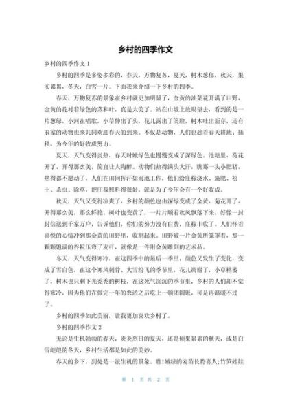 家乡四季作文怎么写_400字作文如何扩写到800字-第1张图片-星辰妙记