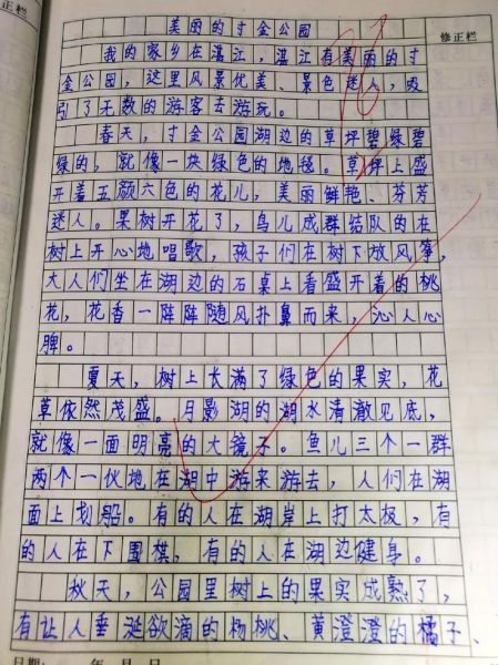 这里的风景真美_作文怎么写-第2张图片-星辰妙记