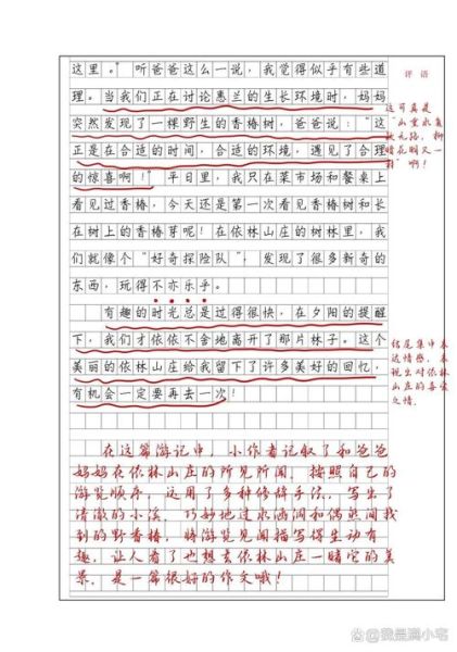 游记作文怎么写_小学生游记作文技巧-第2张图片-星辰妙记