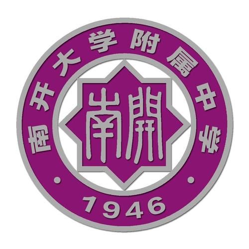 南开大学附属中学怎么样_招生条件是什么-第2张图片-星辰妙记 南开大学附属中学怎么样_招生条件是什么-第2张图片-星辰妙记