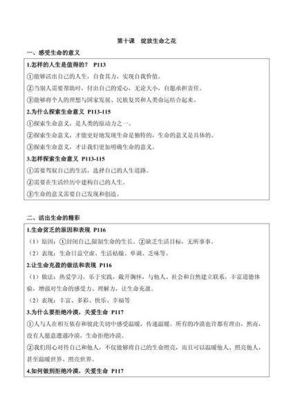 如何让道德之花绽放_道德教育从哪开始-第1张图片-星辰妙记