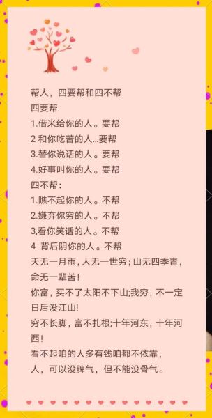 如何帮助需要帮助的人_帮助他人的有效方法-第2张图片-星辰妙记
