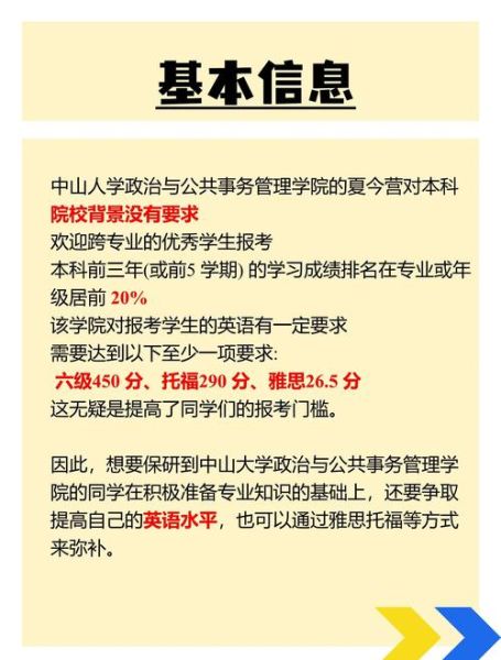 中山大学就业指导中心_如何获取实习机会-第1张图片-星辰妙记 中山大学就业指导中心_如何获取实习机会-第1张图片-星辰妙记