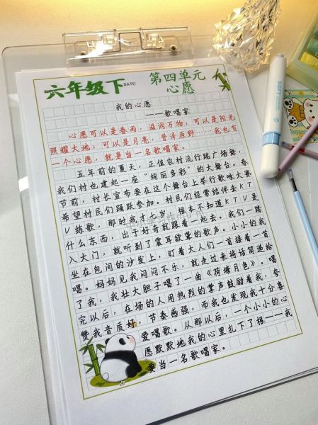 六年级心愿作文怎么写_500字作文写作技巧-第2张图片-星辰妙记 六年级心愿作文怎么写_500字作文写作技巧-第2张图片-星辰妙记