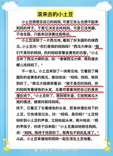 三年级作文怎么写_三年级作文写作技巧-第3张图片-星辰妙记 三年级作文怎么写_三年级作文写作技巧-第3张图片-星辰妙记