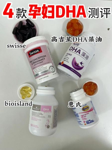 dha孕妇有必要吃吗_孕妇dha什么时候吃最好-第2张图片-星辰妙记