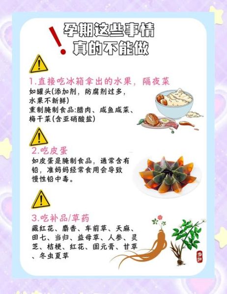 孕妇不能吃哪些食物_孕妇饮食禁忌大全-第1张图片-星辰妙记