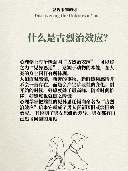 喜新厌旧的心理原因_如何克服喜新厌旧-第1张图片-星辰妙记 喜新厌旧的心理原因_如何克服喜新厌旧-第1张图片-星辰妙记