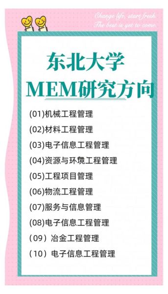 东北大学本科招生网_如何报考东北大学-第1张图片-星辰妙记