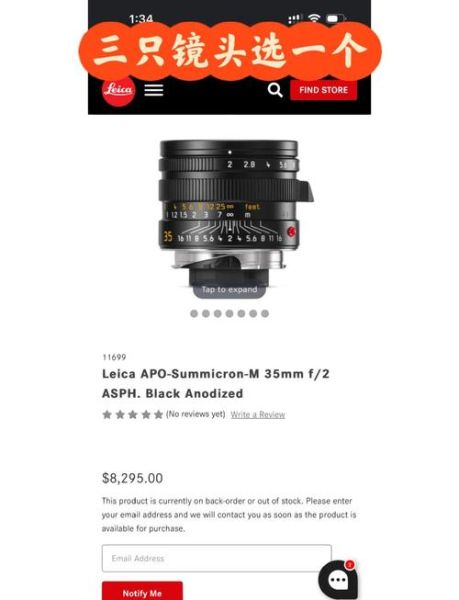 莱卡镜头怎么选_莱卡镜头哪个系列好-第1张图片-星辰妙记