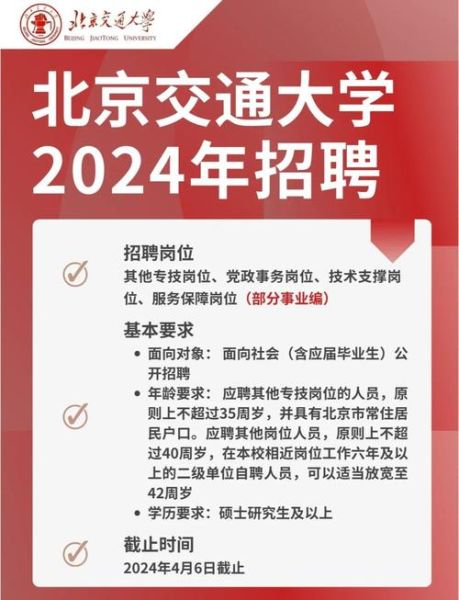北方交通大学怎么样_就业前景如何-第2张图片-星辰妙记 北方交通大学怎么样_就业前景如何-第2张图片-星辰妙记