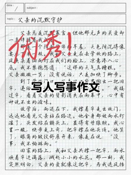 三年级上册同步作文怎么写_写人写事作文技巧-第1张图片-星辰妙记