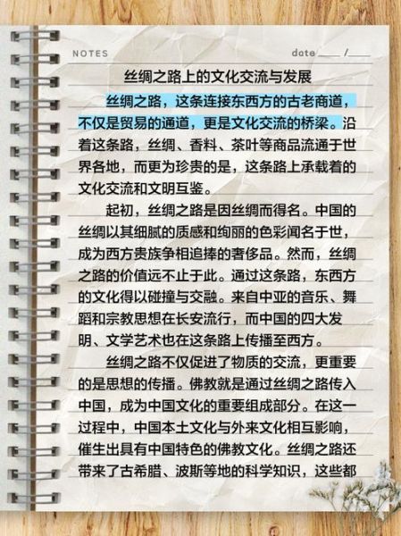 丝绸之路的历史意义_丝绸之路对现代的影响-第2张图片-星辰妙记