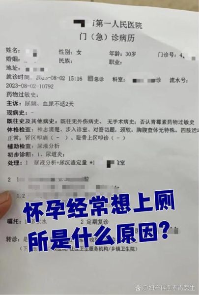 孕妇四个月尿频正常吗_孕中期频繁上厕所原因-第3张图片-星辰妙记