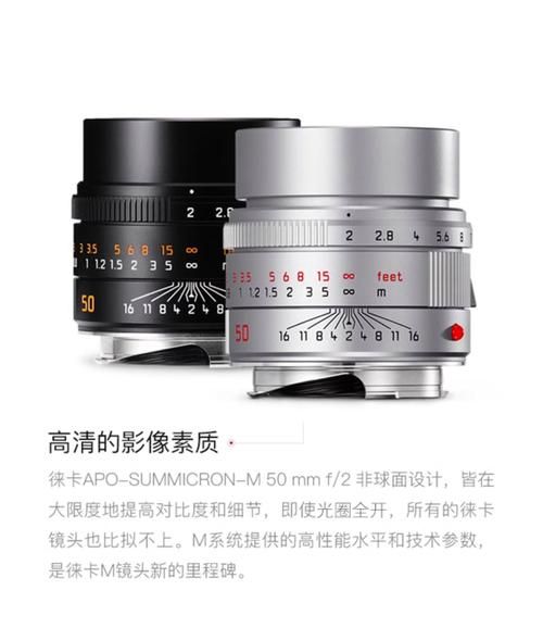 莱卡镜头型号怎么选_莱卡镜头型号区别-第2张图片-星辰妙记 莱卡镜头型号怎么选_莱卡镜头型号区别-第2张图片-星辰妙记