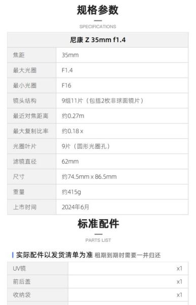 广角镜头倍率是多少_广角镜头倍率怎么算-第1张图片-星辰妙记 广角镜头倍率是多少_广角镜头倍率怎么算-第1张图片-星辰妙记