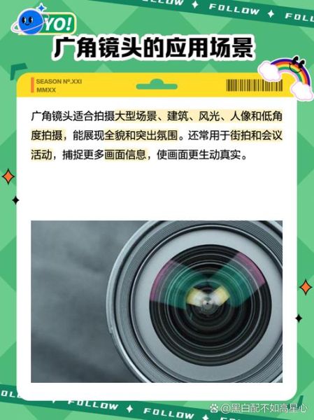 广角镜头倍率是多少_广角镜头倍率怎么算-第3张图片-星辰妙记 广角镜头倍率是多少_广角镜头倍率怎么算-第3张图片-星辰妙记