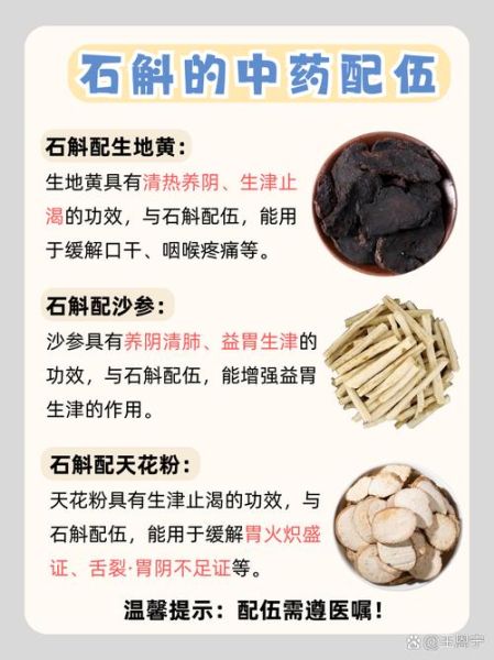 孕妇能喝石斛汤吗_石斛汤对胎儿有影响吗-第3张图片-星辰妙记 孕妇能喝石斛汤吗_石斛汤对胎儿有影响吗-第3张图片-星辰妙记