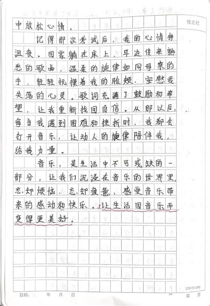 六年级上册第三单元作文怎么写_500字作文如何写具体-第2张图片-星辰妙记