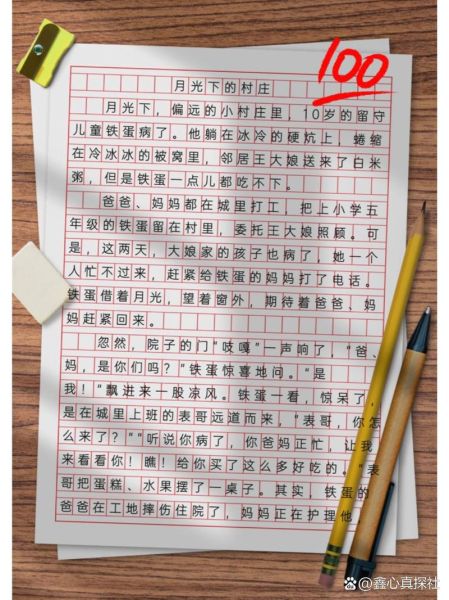 六年级上册第4单元作文怎么写_如何写好笔尖流出的故事-第1张图片-星辰妙记